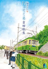 画像をギャラリービューアに読み込む, 海街ｄｉａｒｙ　　　９　行ってくる 吉田秋生 ﾖｼﾀﾞｱｷﾐ 小学館 小学館 :9784091670885
