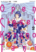 画像をギャラリービューアに読み込む, #谷和野 #オープンクロゼット２
