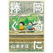 画像をギャラリービューアに読み込む, 岡崎に捧ぐ　　　１

