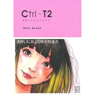 ＃浅野 いにお ＃Ｃｔｒｌ＋Ｔ２　浅野いにおＷＯＲＫＳ ｱｻﾉｲﾆｵ 小学館 Ctrl+T2 (BIG SPIRITS COMICS SPECIAL) : Inio Asano Ctrl+T2 Inio Asano WORKS :9784091792808