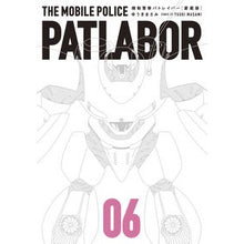 Load image into Gallery viewer, 愛蔵版　機動警察パトレイバー　　　６ Yukimasami Treasured Edition Mobile Police Patlabor 6
