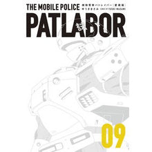 Load image into Gallery viewer, 愛蔵版　機動警察パトレイバー　　　９ Yukimasami Treasured Edition Mobile Police Patlabor 9
