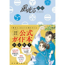画像をギャラリービューアに読み込む, 風光る紀行
