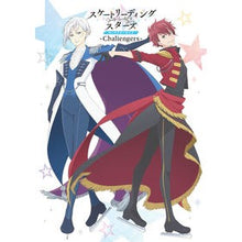 Load image into Gallery viewer, スケートリーディング☆スターズ　キャラク
