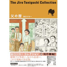 画像をギャラリービューアに読み込む, 父の暦
