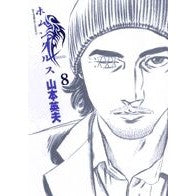 画像をギャラリービューアに読み込む, ホムンクルス　　　８
