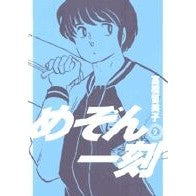 Load image into Gallery viewer, ＃高橋　留美子　著 ＃新装版　めぞん一刻　　　２ ﾀｶﾊｼﾙﾐｺ 小学館 めぞん一刻〔新装版〕 (2) (ビッグコミックス) : Written by Rumiko Takahashi New edition Maison Ikkoku 2 :9784091812667
