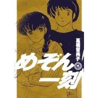 Load image into Gallery viewer, ＃高橋　留美子　著 ＃新装版　めぞん一刻　　１５ ﾀｶﾊｼﾙﾐｺ 小学館 めぞん一刻〔新装版〕 (15) (ビッグコミックス) : Written by Rumiko Takahashi New edition Maison Ikkoku 15 :9784091812803
