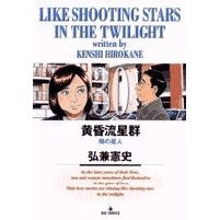 #KenshiHirokane #TwilightOfTheGoddesses30