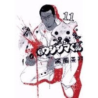 画像をギャラリービューアに読み込む, ＃真鍋昌平 ＃闇金ウシジマくん　　１１ ﾏﾅﾍﾞｼﾖｳﾍｲ 小学館 闇金ウシジマくん (11) (ビッグコミックス) : Shohei Manabe Yamikin Ushijima-kun 11 :9784091818577
