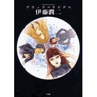 画像をギャラリービューアに読み込む, ブラックパラドクス
