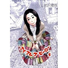 画像をギャラリービューアに読み込む, ＃花沢　健吾　著 ＃アイアムアヒーロー　　　５ ﾊﾅｻﾞﾜｹﾝｺﾞ 小学館 アイアムアヒーロー (5) (ビッグコミックス) : Written by Kengo Hanazawa I am a hero 5 :9784091835345
