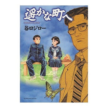 画像をギャラリービューアに読み込む, 遥かな町へ
