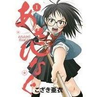 画像をギャラリービューアに読み込む, あさひなぐ　　　１
