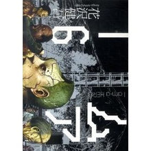 画像をギャラリービューアに読み込む, アイアムアヒーロー　　　６
