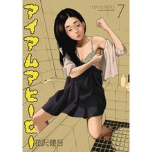 画像をギャラリービューアに読み込む, ＃花沢　健吾　著 ＃アイアムアヒーロー　　　７ ﾊﾅｻﾞﾜｹﾝｺﾞ 小学館 アイアムアヒーロー 7 (ビッグコミックス) : Written by Kengo Hanazawa I am a hero 7 :9784091840509
