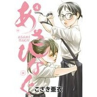 画像をギャラリービューアに読み込む, あさひなぐ　　　４
