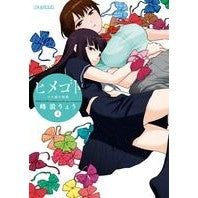 ヒメゴト　十九歳の制服　　　４ Minenamiriyo