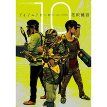 Load image into Gallery viewer, アイアムアヒーロー　　１０ Hanazawa Kengo I am a hero 10
