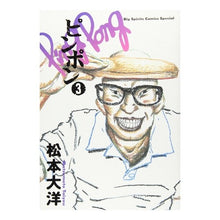 Load image into Gallery viewer, ピンポン　　　３
