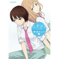 ヒメゴト　十九歳の制服　　　５
