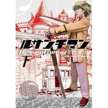 Load image into Gallery viewer, ＃花沢　健吾　著 ＃新装版　ルサンチマン　下 ﾊﾅｻﾞﾜｹﾝｺﾞ 小学館 ルサンチマン 新装版 (下) (BIG SPIRITS COMICS SPECIAL) : Written by Kengo Hanazawa New edition Le Saint-En : Written by Kengo Hanazawa New  :9784091848406
