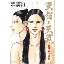 画像をギャラリービューアに読み込む, 天智と天武－新説・日本書記－　　　１
