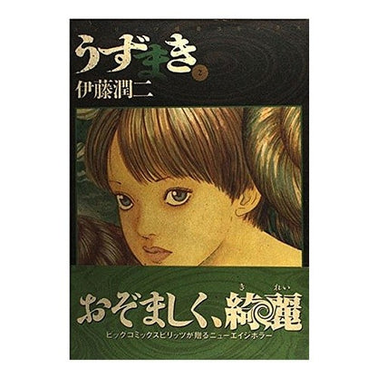 うずまき　　　２