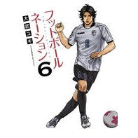 ＃大武　ユキ　著 ＃フットボールネーション　　　６ ｵｵﾀｹﾕｷ --- 小学館 フットボールネーション (6) (ビッグコミックス) : Written by Yuki Otake Football Nation 6 :9784091862105