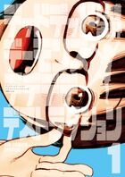 画像をギャラリービューアに読み込む, デッドデッドデーモンズデデデデデスト　１ 浅野いにお ｱｻﾉｲﾆｵ 小学館 小学館 :9784091865007
