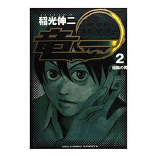 画像をギャラリービューアに読み込む, ナイトクレイバー竜一　　　２
