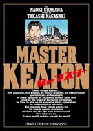 ＃浦沢直樹 画 ＃ＭＡＳＴＥＲキートンＲｅマスター : ウラサワナオキ : MASTER Keaton Re Master : Urasawanaoki : 9784091867261