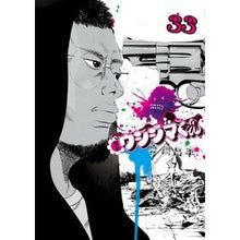 Load image into Gallery viewer, \# Shohei Manabe \# Yamikin Ushijima-kun 33 MANABE SHOHEI Shogakukan Yamikin Ushijima-kun (33) (Big Comics) : Written by Shohei Manabe Yamikin Ushijima-kun 33 :9784091867902

