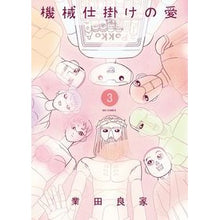 画像をギャラリービューアに読み込む, 機械仕掛けの愛　　　３
