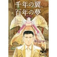 画像をギャラリービューアに読み込む, 千年の翼、百年の夢
