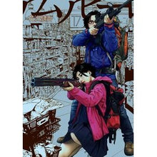 Load image into Gallery viewer, #Kengo Hanazawa #I Am a Hero 17 HANAZAWA KENGO Shogakukan I Am a Hero (17) (Big Comics): Written by Kengo Hanazawa I am a hero 17: 9784091870209
