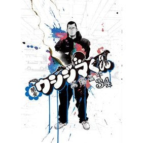 #Shohei Manabe #Yamikin Ushijima-kun 34 MANABE SHOHEI Shogakukan Yamikin Ushijima-kun (34) (Big Comics) : Written by Shohei Manabe Yamikin Ushijima-kun 34 :9784091870643