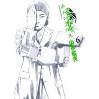 Load image into Gallery viewer, ホムンクルス　　　６ Yamamoto video Homunculus 6

