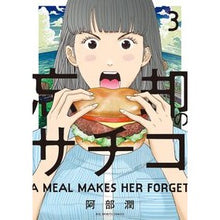 画像をギャラリービューアに読み込む, 忘却のサチコ　　　３
