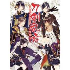 ＃アンソロジー ＃刀剣乱舞－ＯＮＬＩＮＥ－～ヒバナ散らせ、 ｱﾝｿﾛｼﾞ- 小学館 刀剣乱舞-ONLINE- アンソロジー~ヒバナ散らせ、刀剣男士~ (ビッグ コミックス 〔スペシャル〕) : anthology Touken Ranbu -ONLINE-~Sca : anthology Touken Ranbu -ONLINE :9784091873873