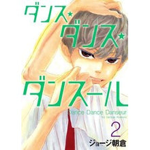 画像をギャラリービューアに読み込む, ダンス・ダンス・ダンスール　　　２
