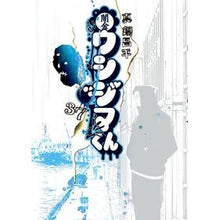Load image into Gallery viewer, #Shohei Manabe #Yamikin Ushijima-kun 37 Manabe Shohei Shogakukan Yamikin Ushijima-kun (37) (Big Comics) : Written by Shohei Manabe Yamikin Ushijima-kun 37 :9784091876409
