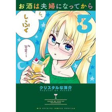 画像をギャラリービューアに読み込む, お酒は夫婦になってから　　　３
