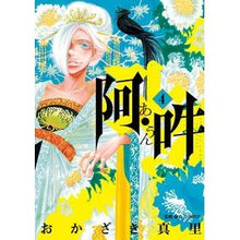 画像をギャラリービューアに読み込む, 阿・吽　　　４
