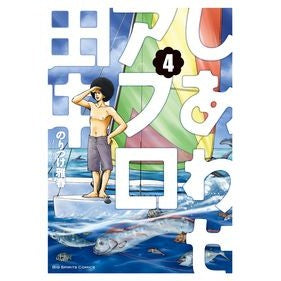 しあわせアフロ田中　　　４