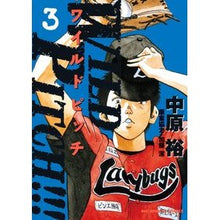 画像をギャラリービューアに読み込む, ＷＩＬＤ　ＰＩＴＣＨ！！！　　　３
