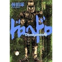 画像をギャラリービューアに読み込む, ＃林田球 ＃ドロヘドロ　　　４ ﾊﾔｼﾀﾞｷﾕｳ 小学館 ドロヘドロ (4) (BIC COMICS IKKI) : Hayashida ball Dorohedoro 4 :9784091882745
