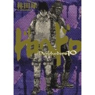 画像をギャラリービューアに読み込む, ＃林田　球　著 ＃ドロヘドロ　　１０ ﾊﾔｼﾀﾞｷﾕｳ 小学館 ドロヘドロ (10) (BIC COMICS IKKI) : Written by Kyu Hayashida Dorohedoro 10 :9784091882806
