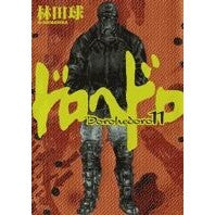 Load image into Gallery viewer, #Kyu Hayashida #Dorohedoro 11 HAYASHIDA KYU Shogakukan Dorohedoro (11) (BIC COMICS IKKI) : Written by Kyu Hayashida Dorohedoro 11 :9784091882837
