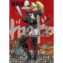 Load image into Gallery viewer, #林田　球　著 #ドロヘドロ　　１６ 林田球 Shogakukan Dorohedoro (16) (BIC COMICS IKKI) : Written by Kyu Hayashida Dorohedoro 16 :9784091882882
